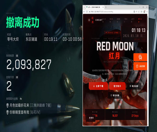 三角洲行动辅助发卡网透视自瞄效果