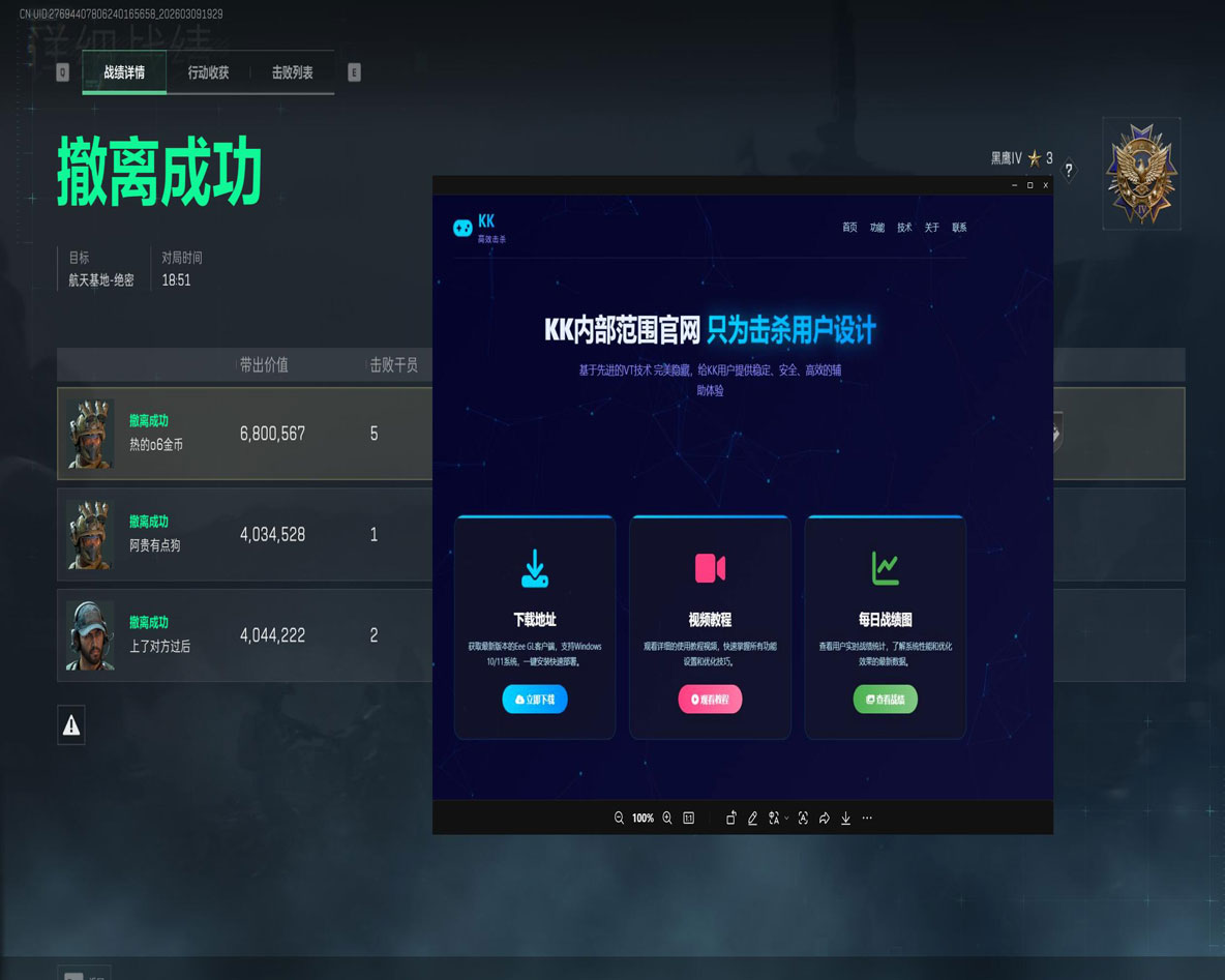 三角洲行动辅助发卡网软件效果